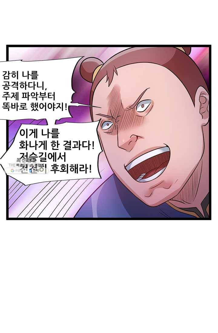 도시의 전설:50화 6