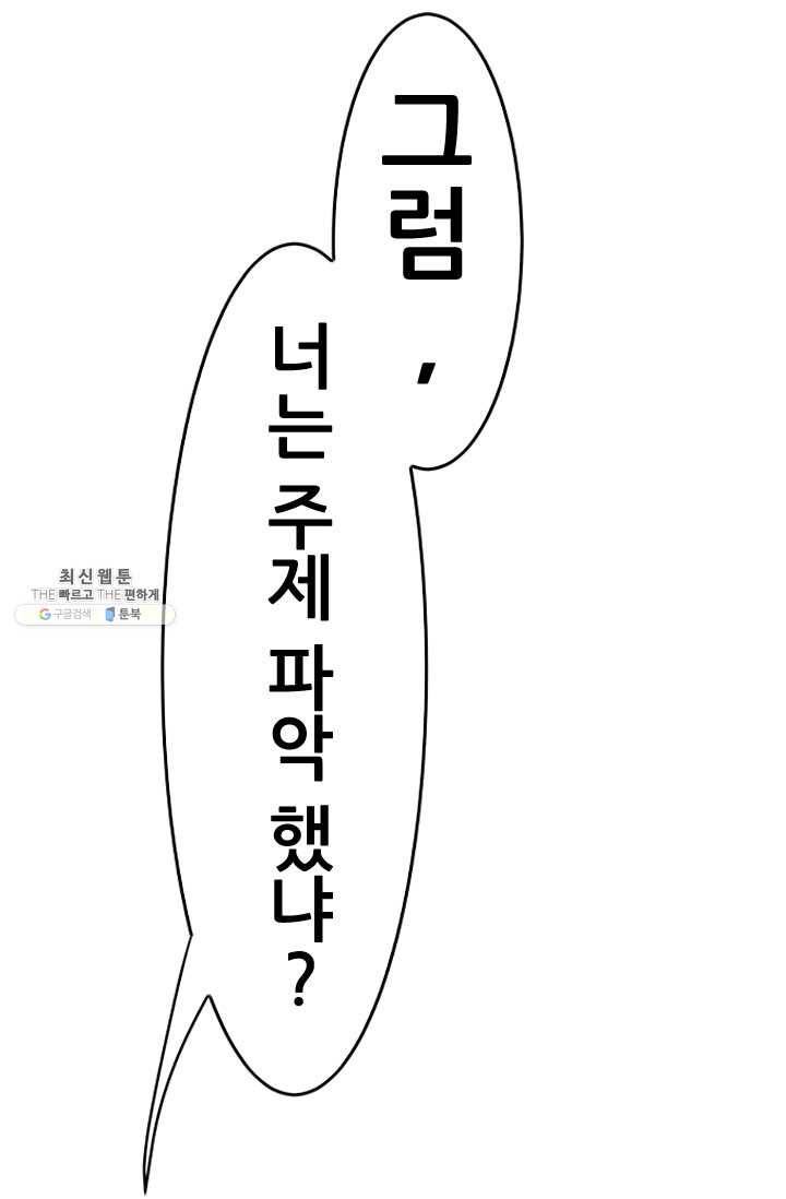도시의 전설:50화 7