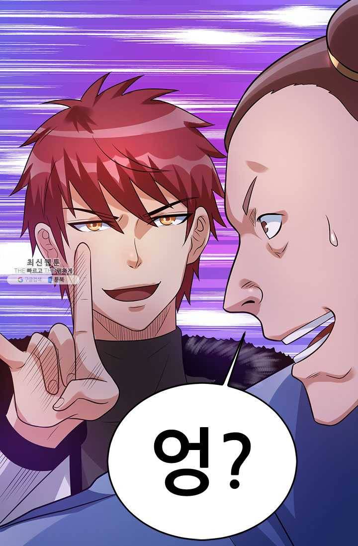 도시의 전설:50화 8