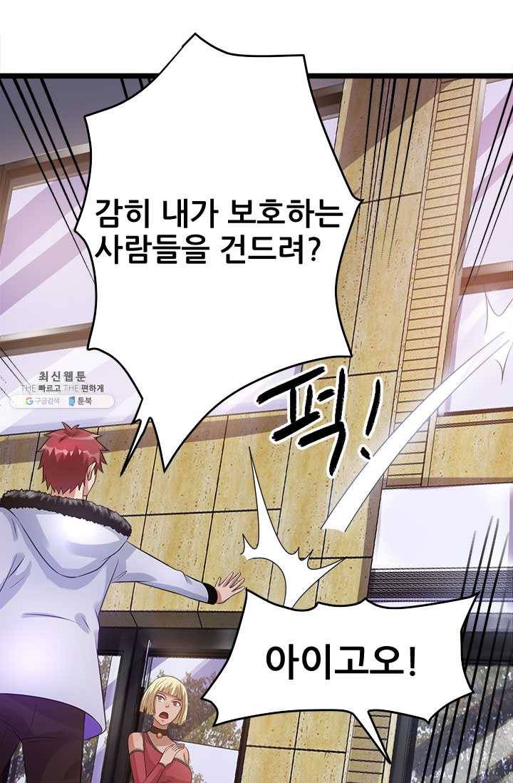 도시의 전설:50화 9
