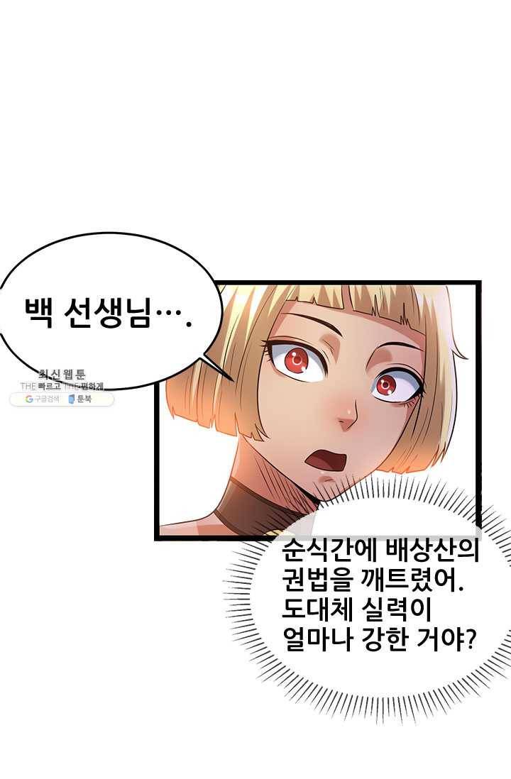 도시의 전설:50화 11