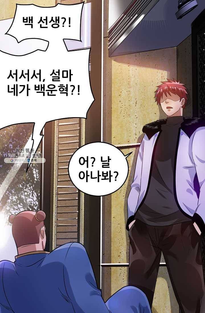 도시의 전설:50화 12