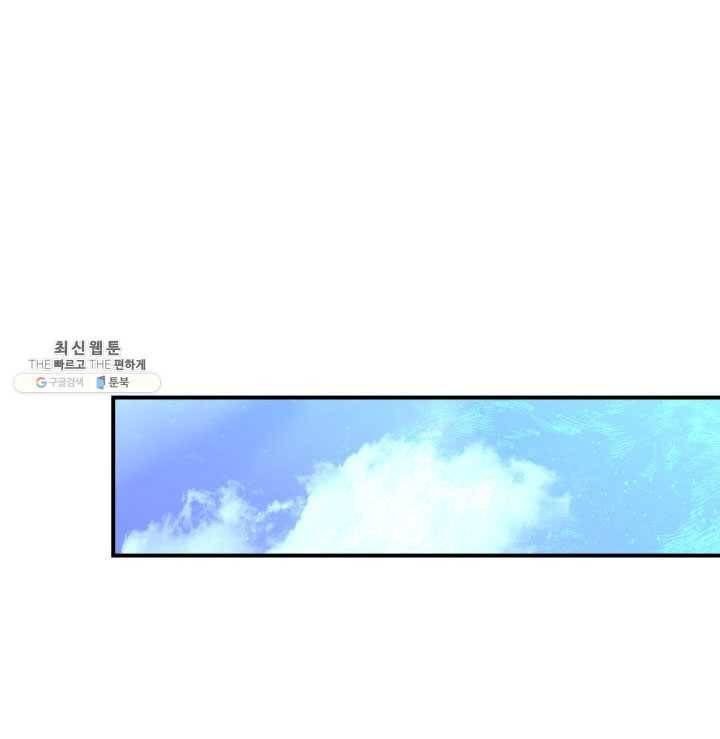 닳고닳은 뉴비 43화 2
