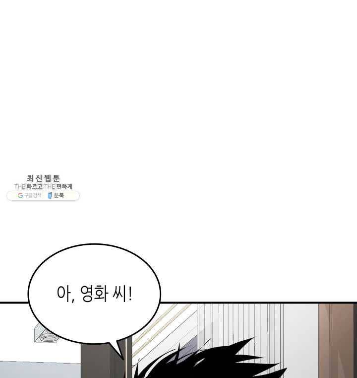 닳고닳은 뉴비 43화 10