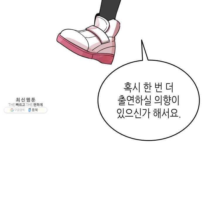 닳고닳은 뉴비 43화 21