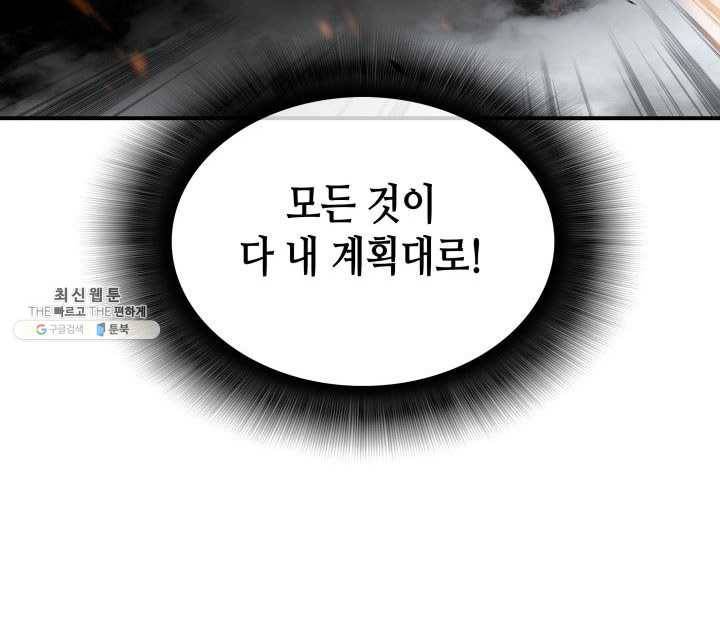 닳고닳은 뉴비 43화 54