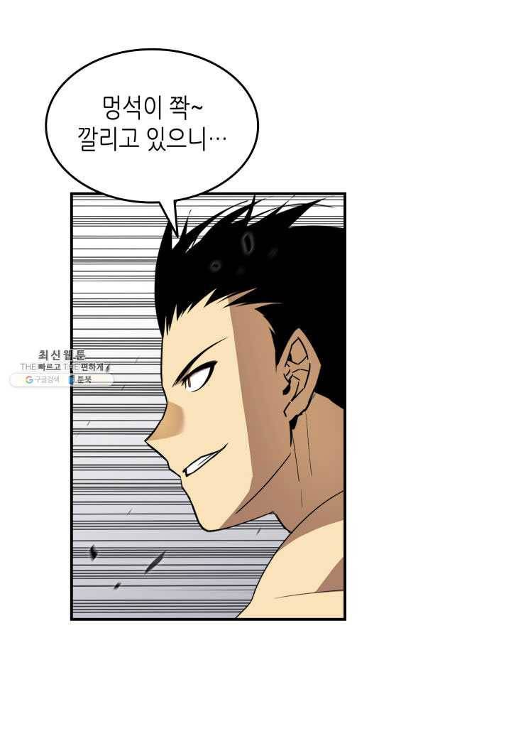닳고닳은 뉴비 43화 55