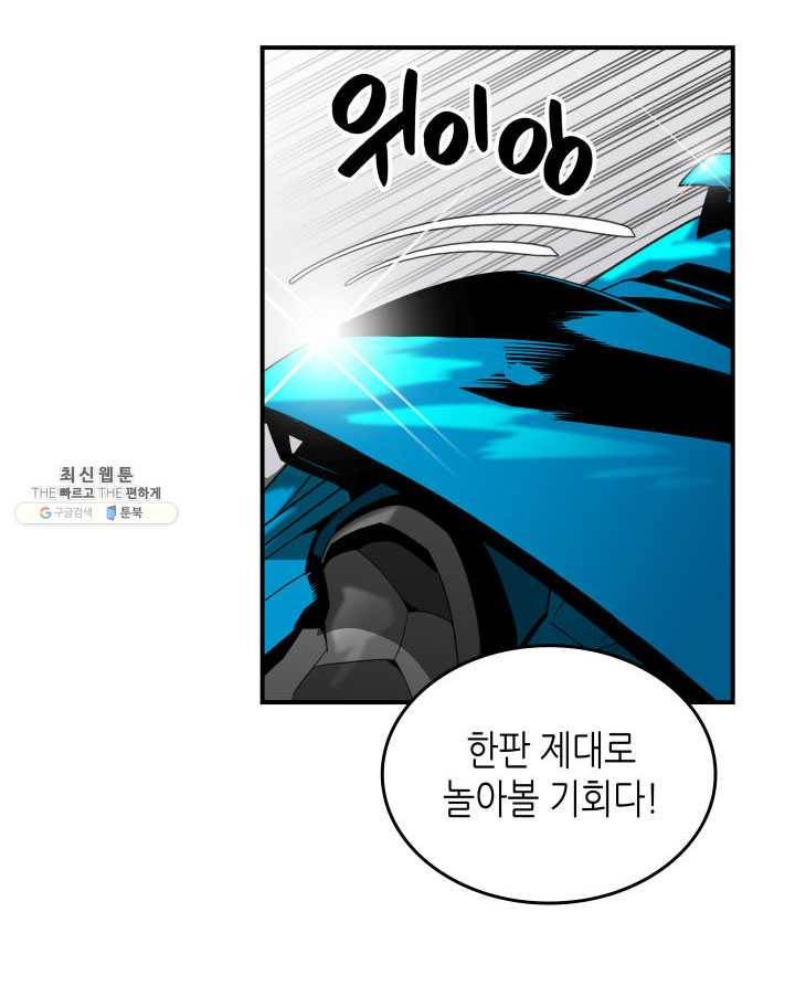 닳고닳은 뉴비 43화 56