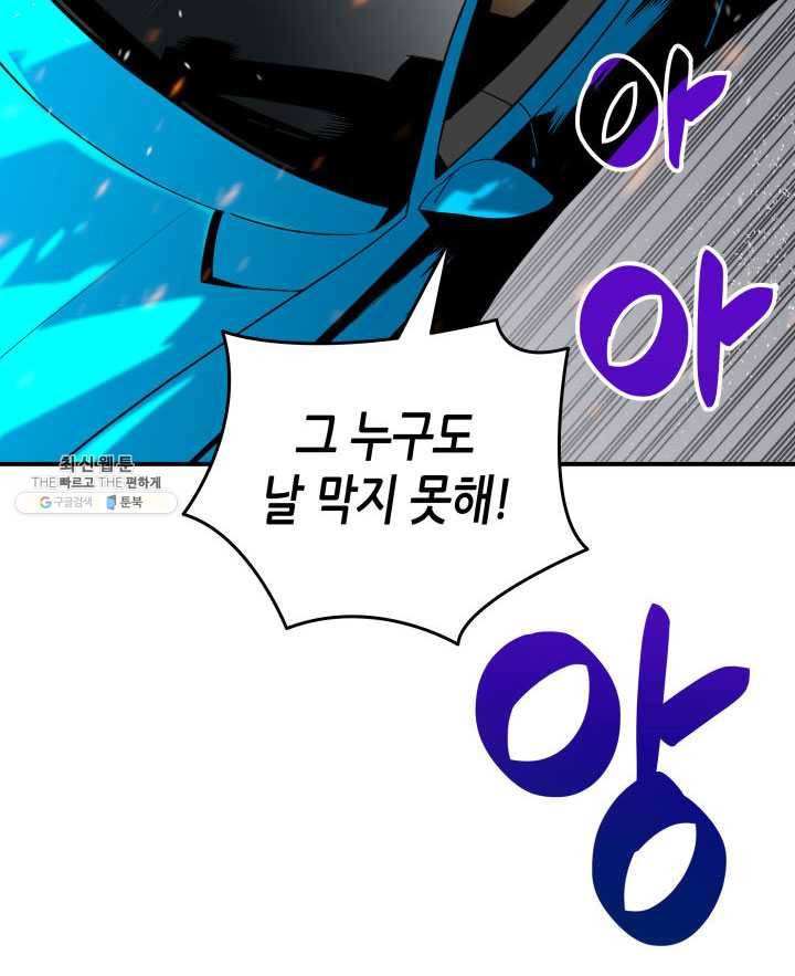닳고닳은 뉴비 43화 58