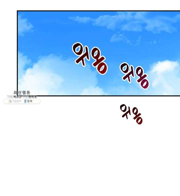 닳고닳은 뉴비 43화 59