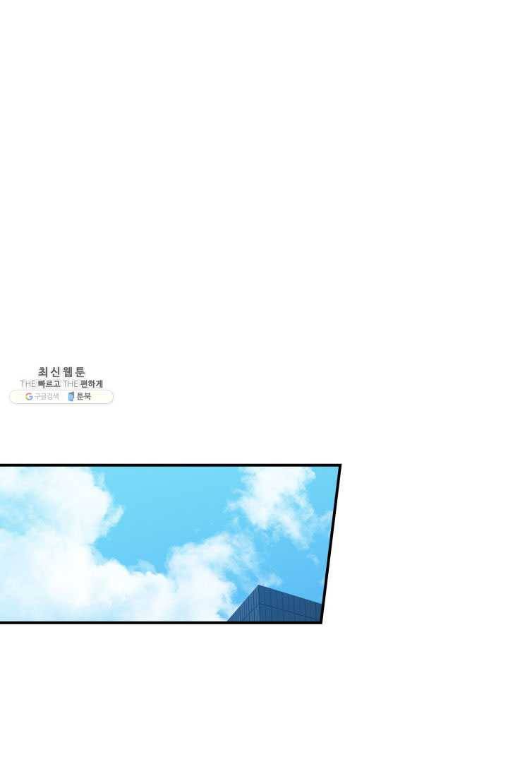 닳고닳은 뉴비 43화 62