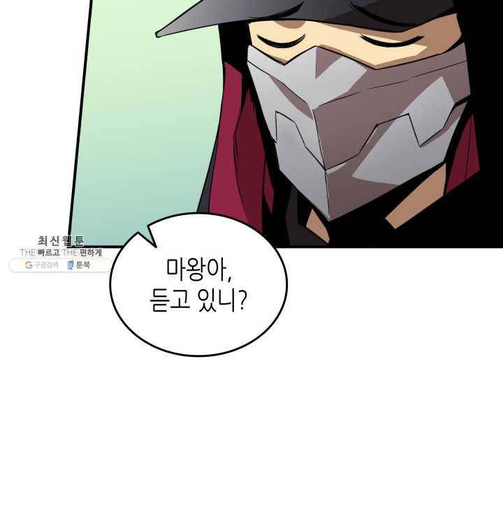 닳고닳은 뉴비 43화 65