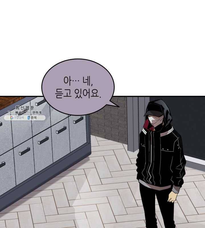 닳고닳은 뉴비 43화 66