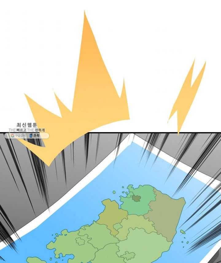 닳고닳은 뉴비 43화 83