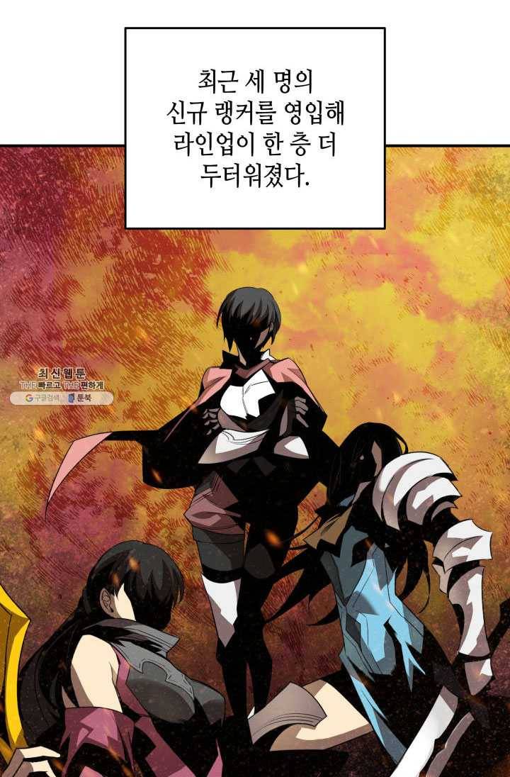 닳고닳은 뉴비 43화 92