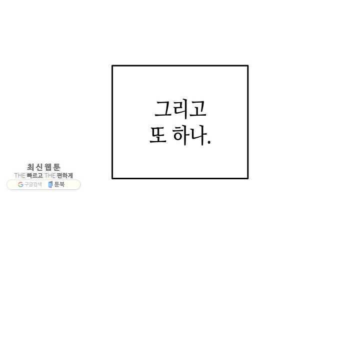 닳고닳은 뉴비 43화 104