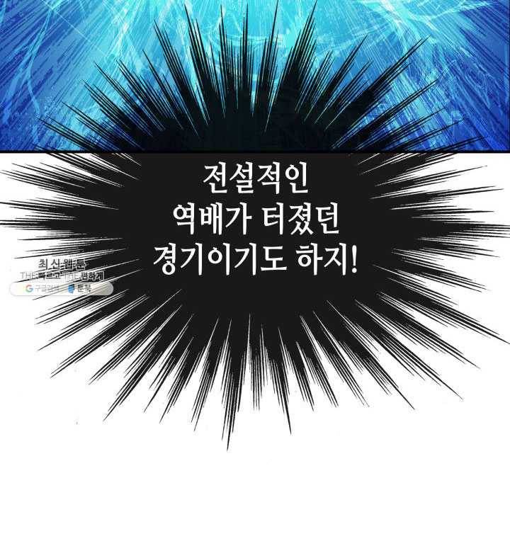 닳고닳은 뉴비 43화 107