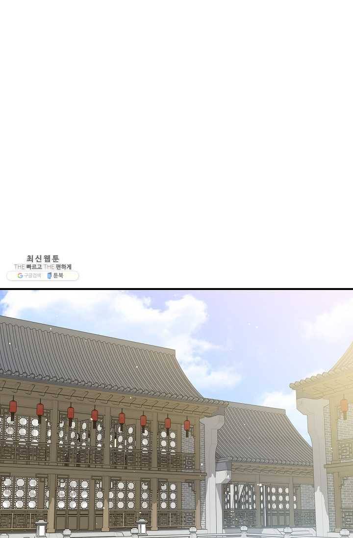 무협지 악녀인데 내가 제일 쎄! 39화 1