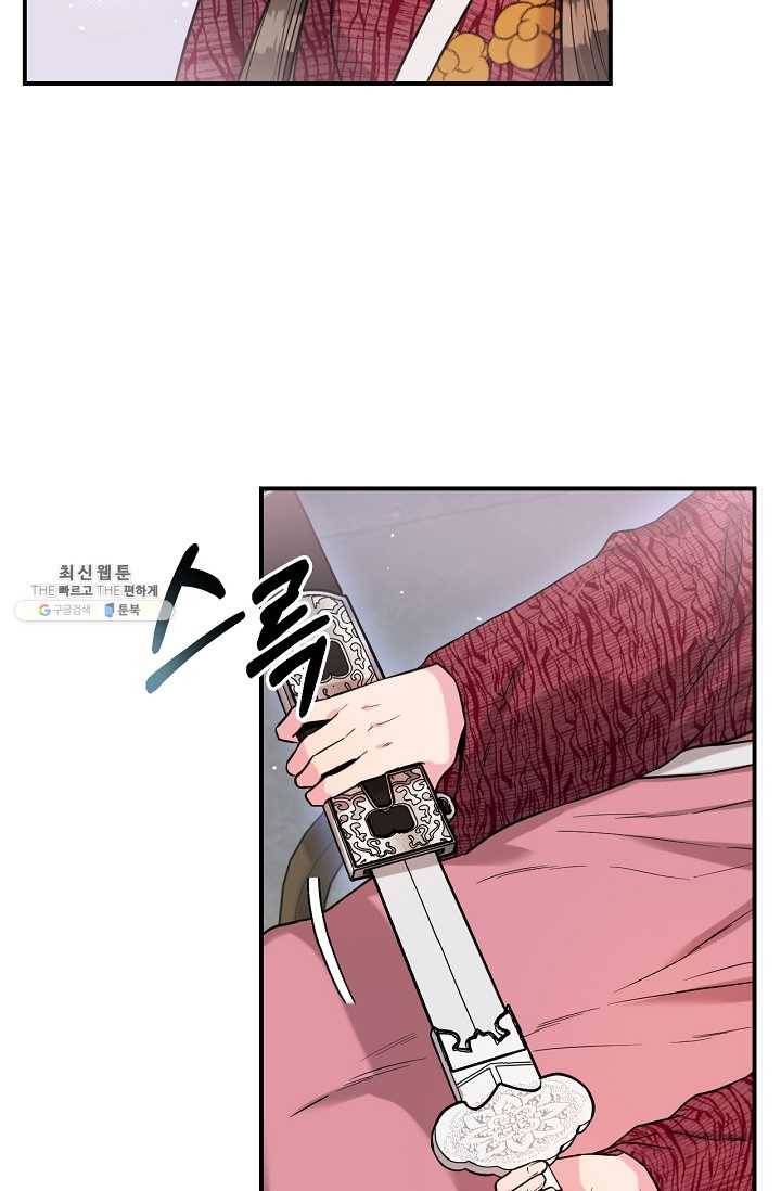 무협지 악녀인데 내가 제일 쎄! 39화 4