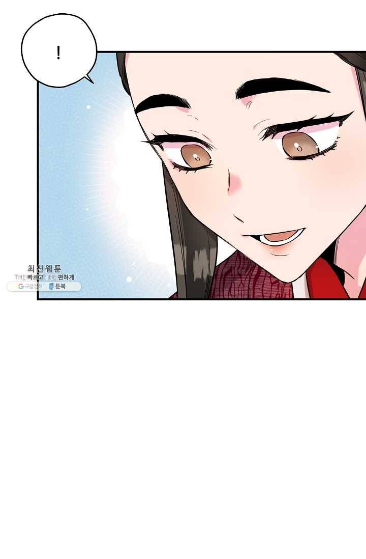 무협지 악녀인데 내가 제일 쎄! 39화 6