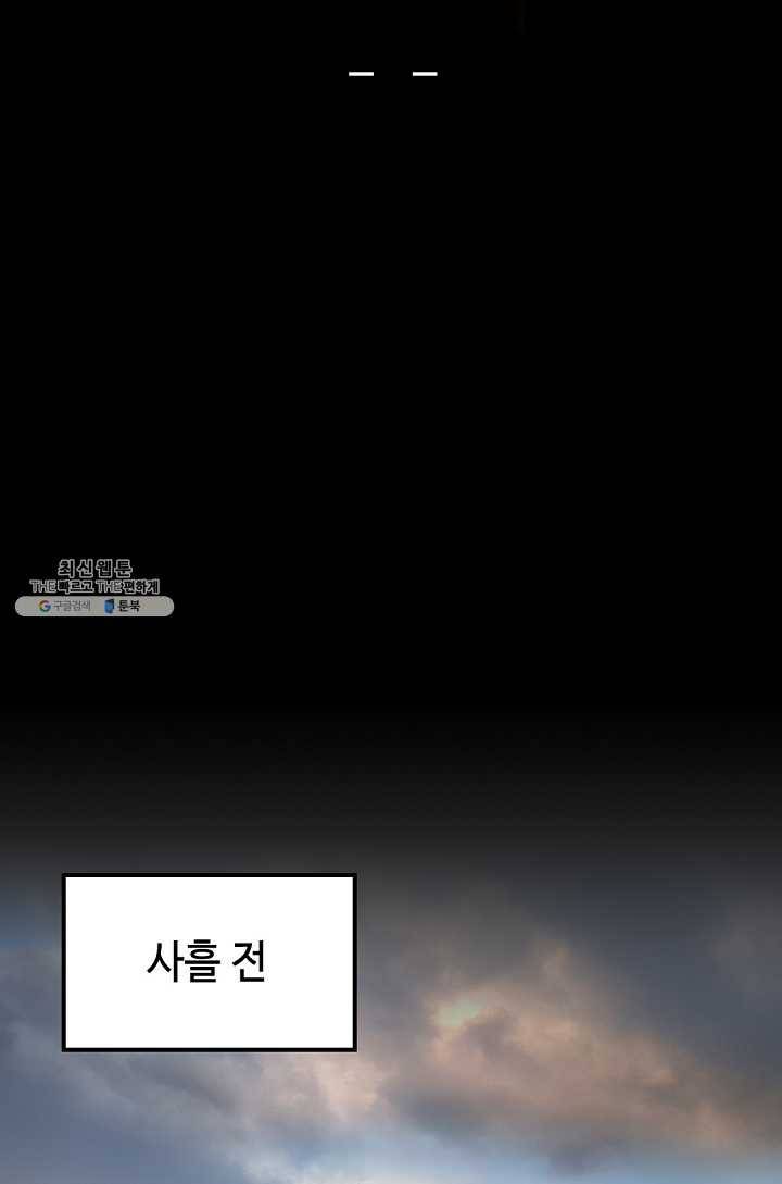 천애협로 164화 2