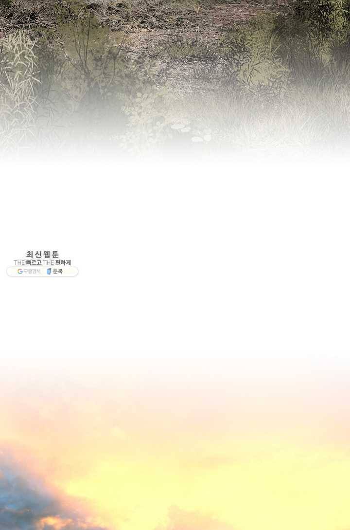 천애협로 164화 4