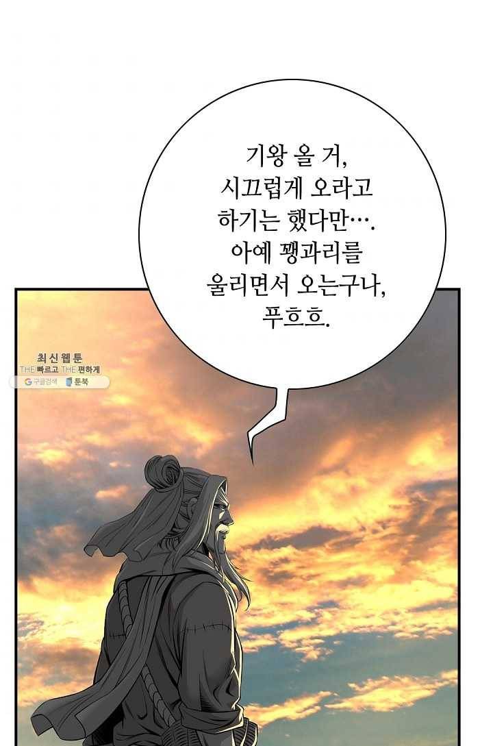 천애협로 164화 6