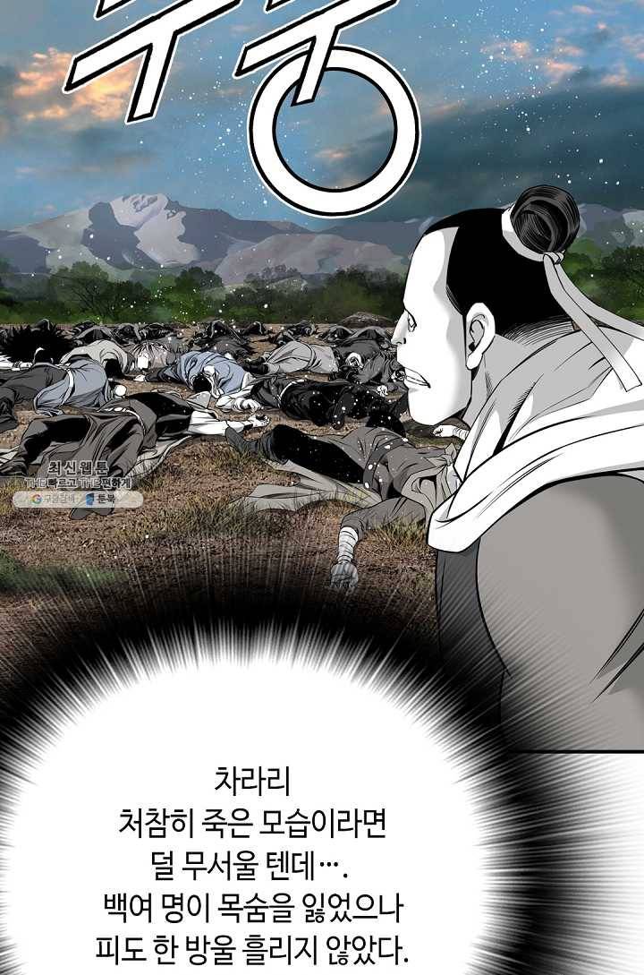 천애협로 164화 13