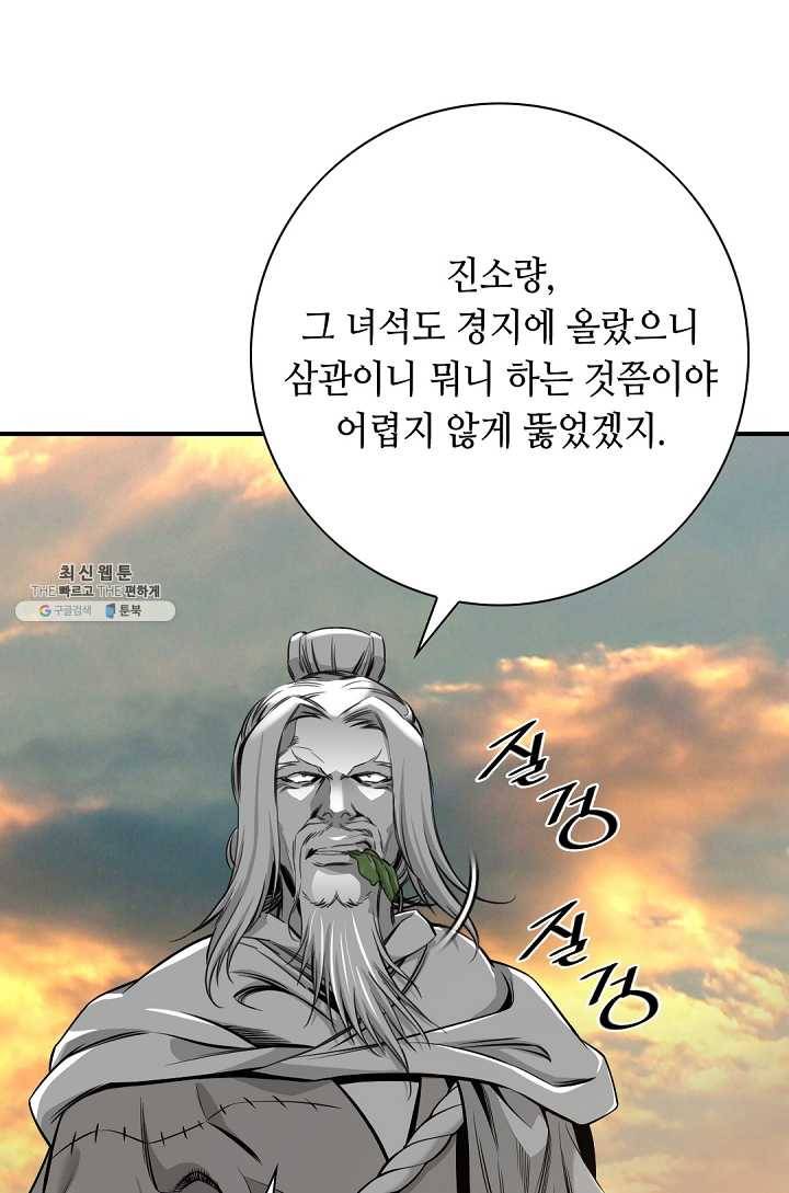 천애협로 164화 16