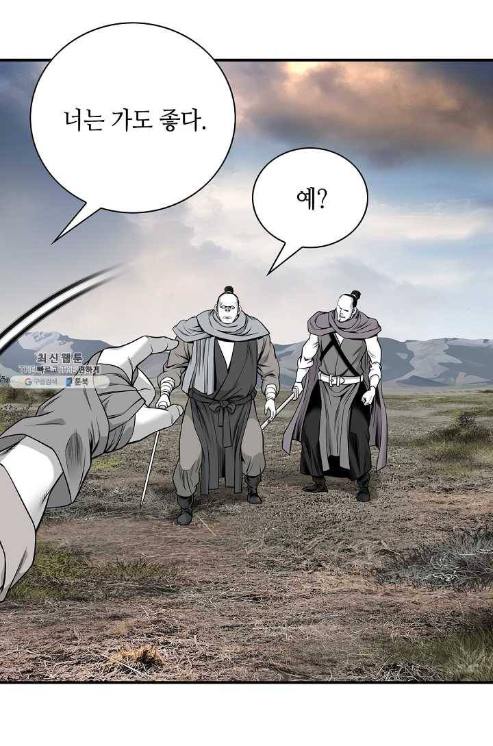 천애협로 164화 19