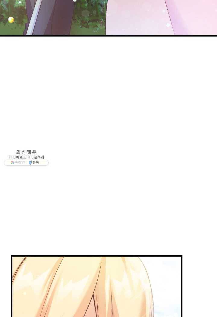 오빠를 꼬시려 했는데 남주가 넘어왔다 25화 4