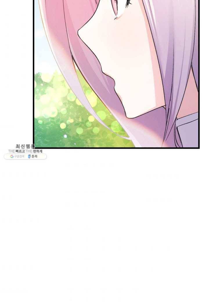 오빠를 꼬시려 했는데 남주가 넘어왔다 25화 7