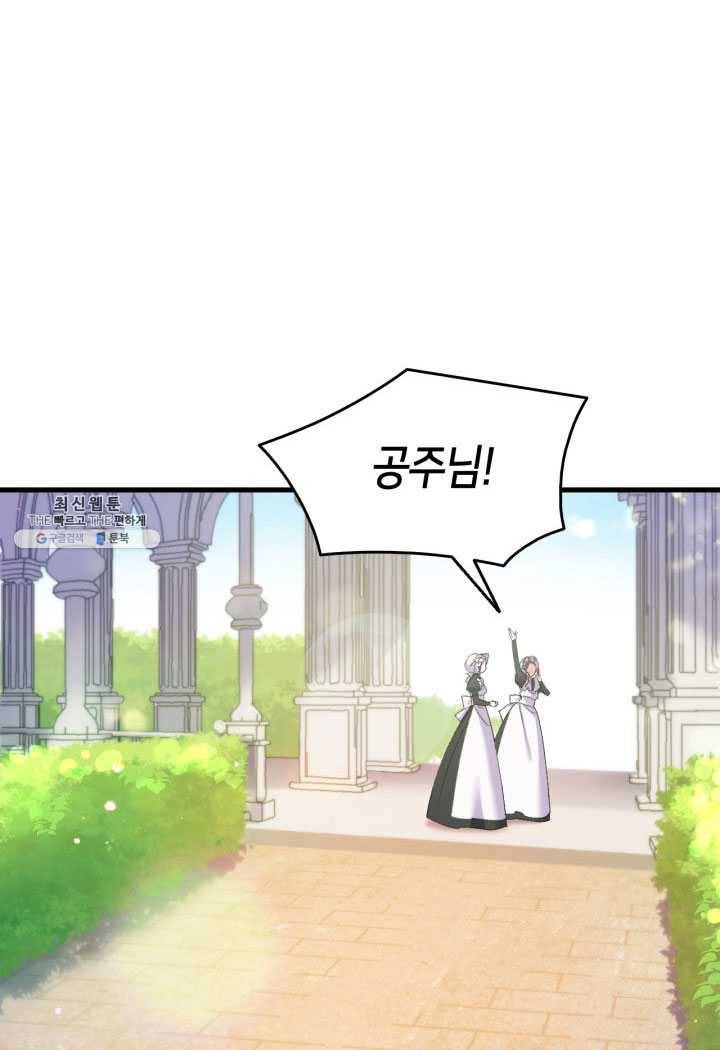 오빠를 꼬시려 했는데 남주가 넘어왔다 25화 14