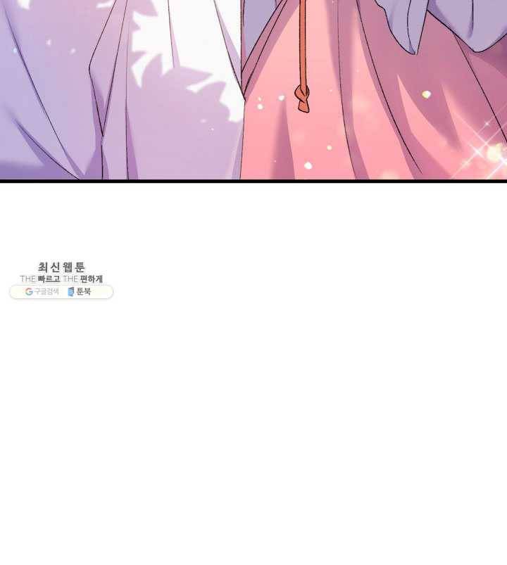 오빠를 꼬시려 했는데 남주가 넘어왔다 25화 18