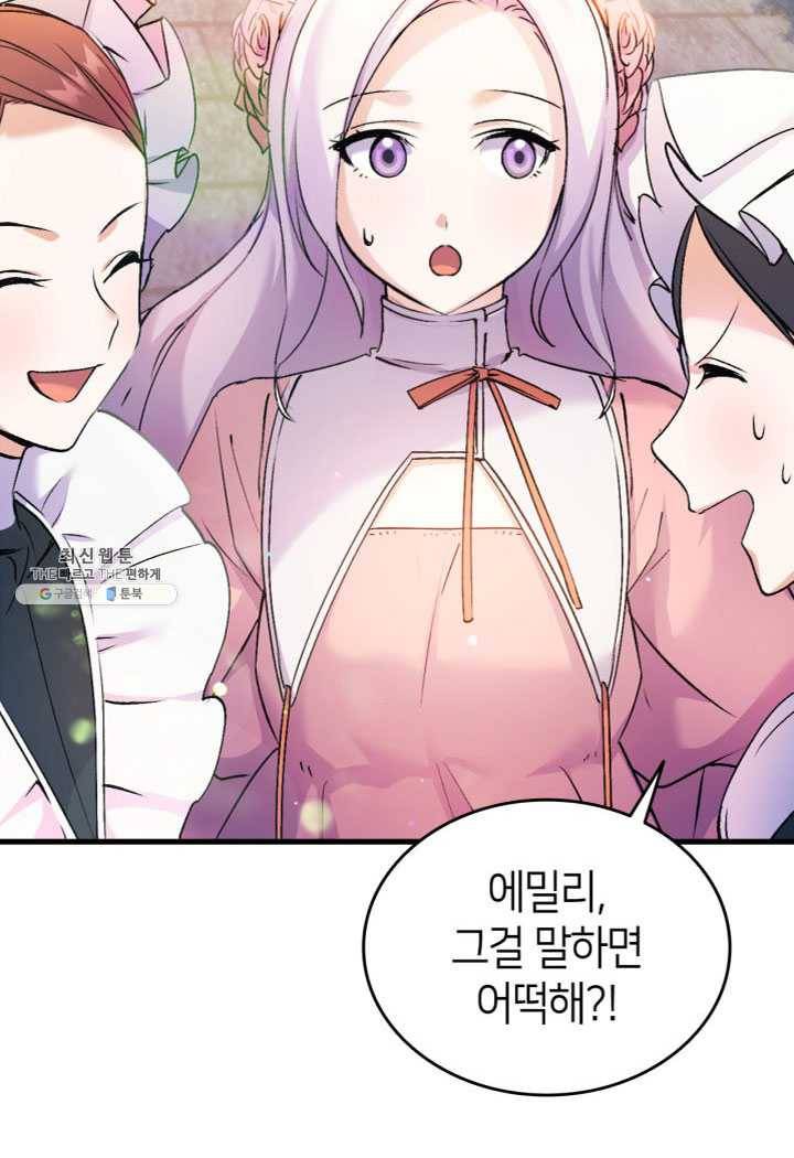 오빠를 꼬시려 했는데 남주가 넘어왔다 25화 30
