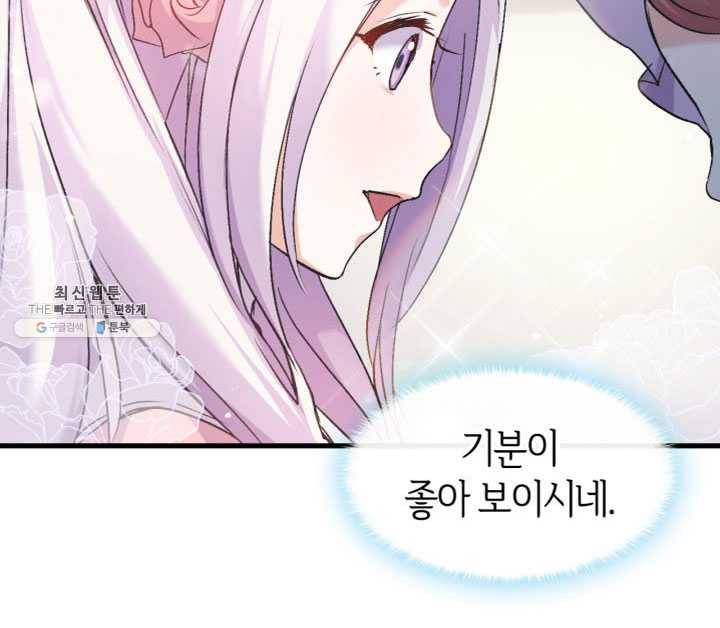 오빠를 꼬시려 했는데 남주가 넘어왔다 25화 34