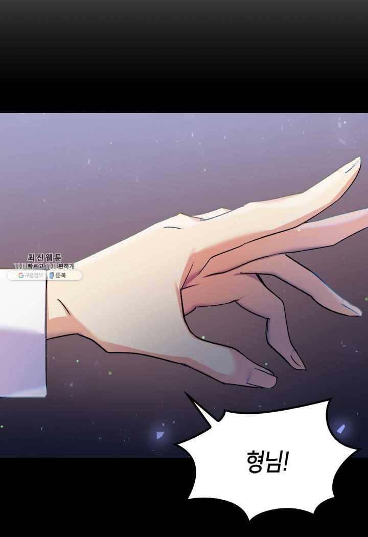 오빠를 꼬시려 했는데 남주가 넘어왔다 25화 42