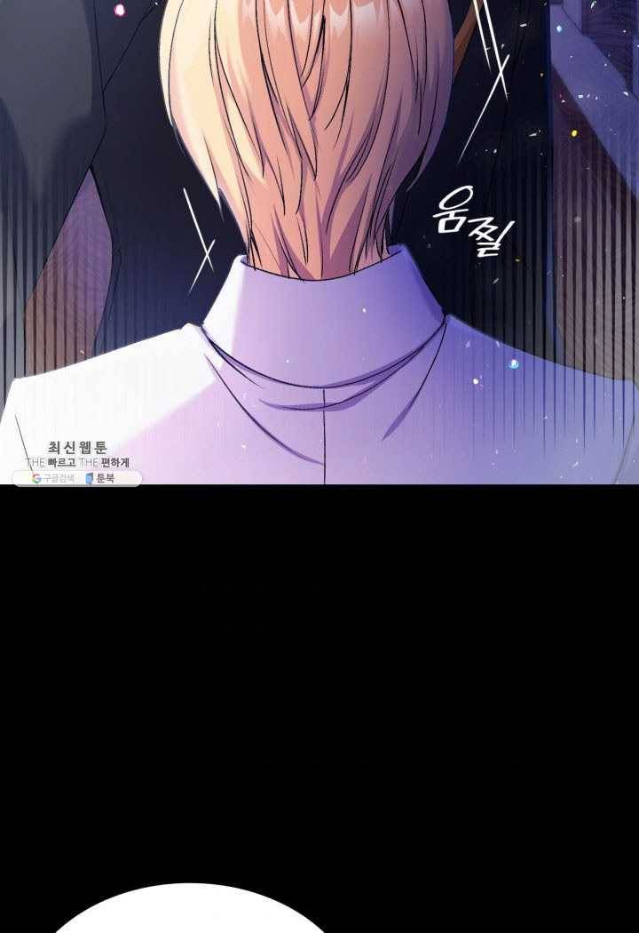오빠를 꼬시려 했는데 남주가 넘어왔다 25화 46