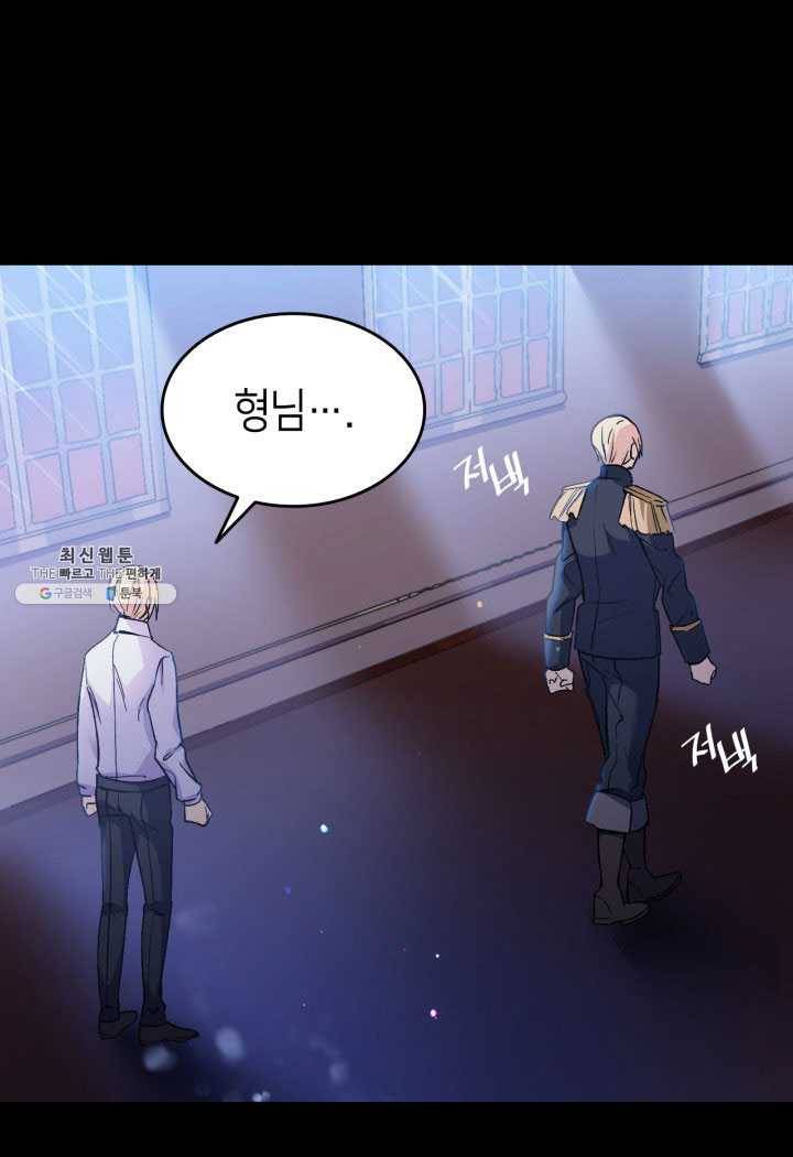 오빠를 꼬시려 했는데 남주가 넘어왔다 25화 62