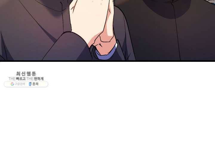 오빠를 꼬시려 했는데 남주가 넘어왔다 25화 79