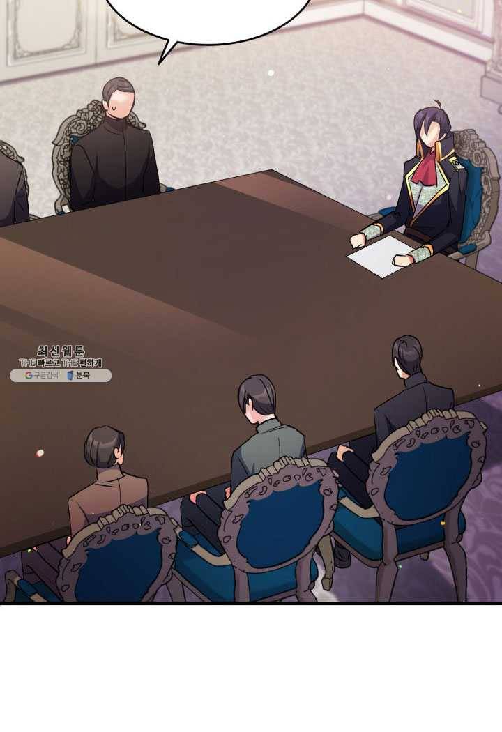 오빠를 꼬시려 했는데 남주가 넘어왔다 25화 82