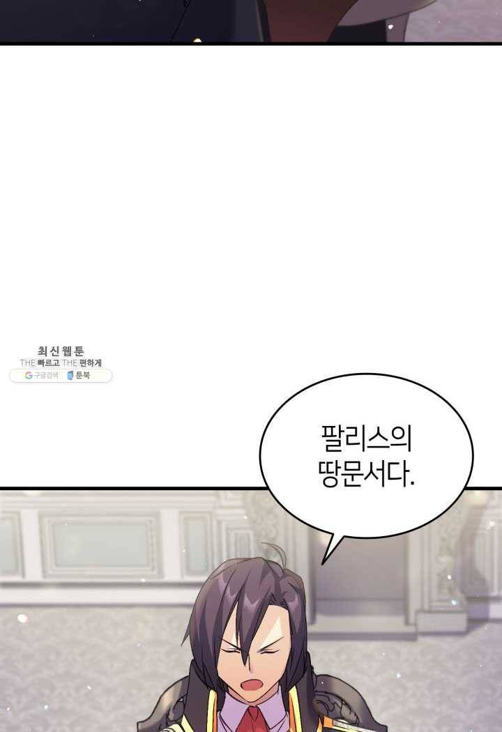 오빠를 꼬시려 했는데 남주가 넘어왔다 25화 100