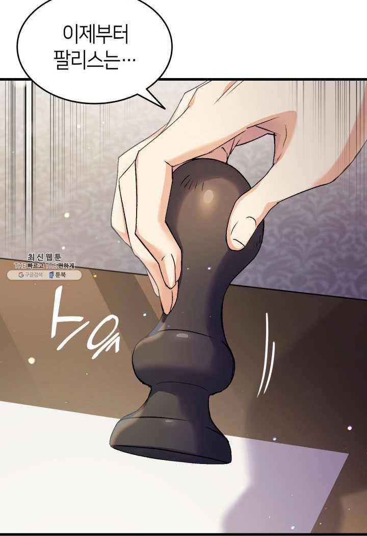 오빠를 꼬시려 했는데 남주가 넘어왔다 25화 102