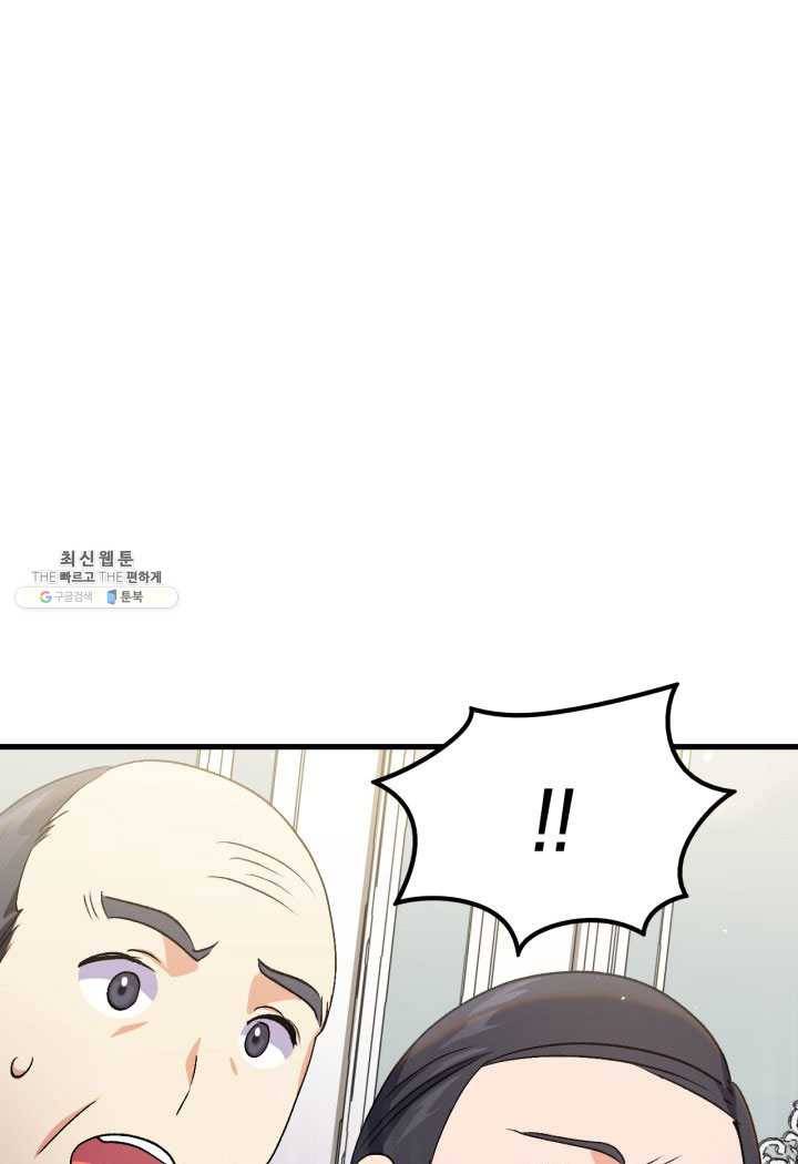 오빠를 꼬시려 했는데 남주가 넘어왔다 25화 103