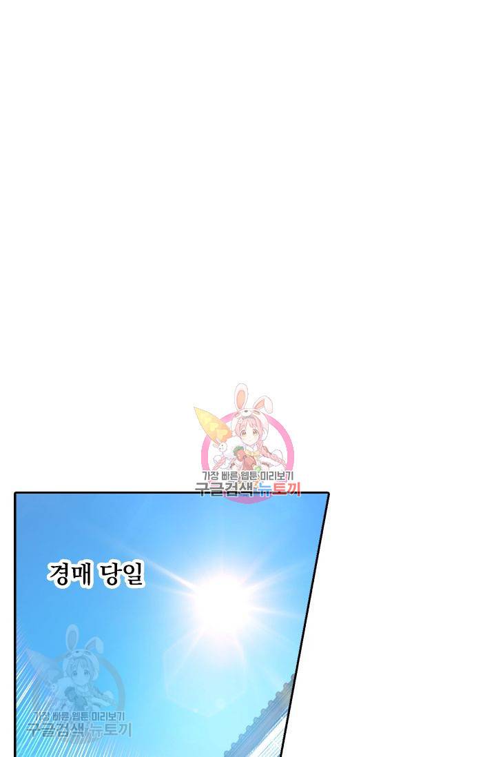 영검존 245화 1