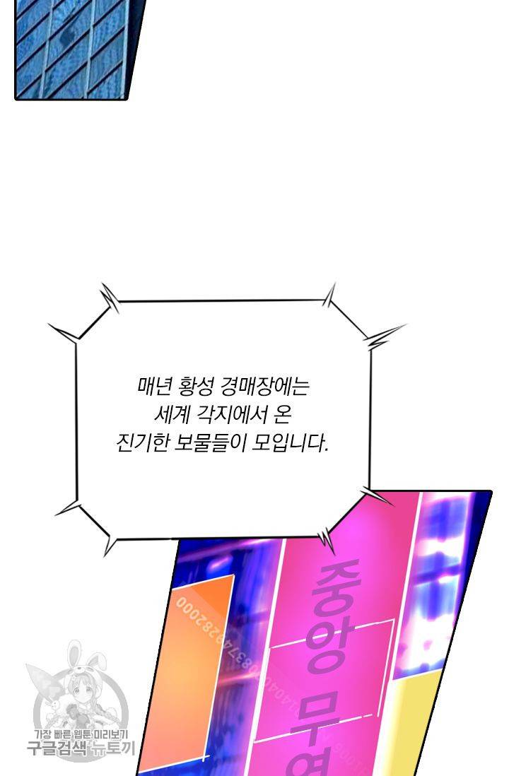 영검존 245화 3