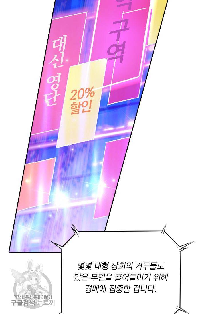 영검존 245화 4