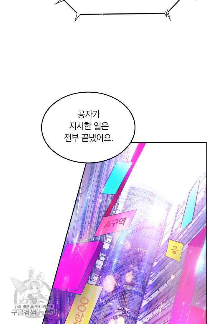 영검존 245화 5