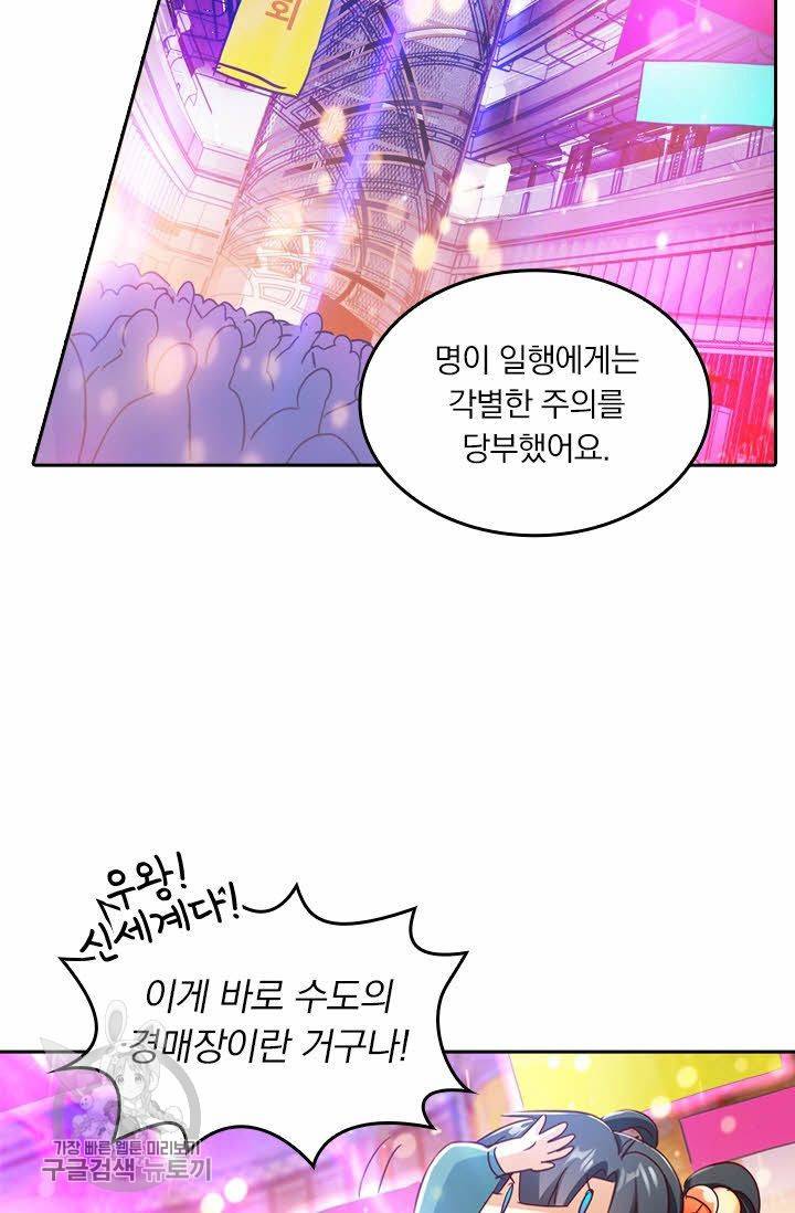 영검존 245화 6