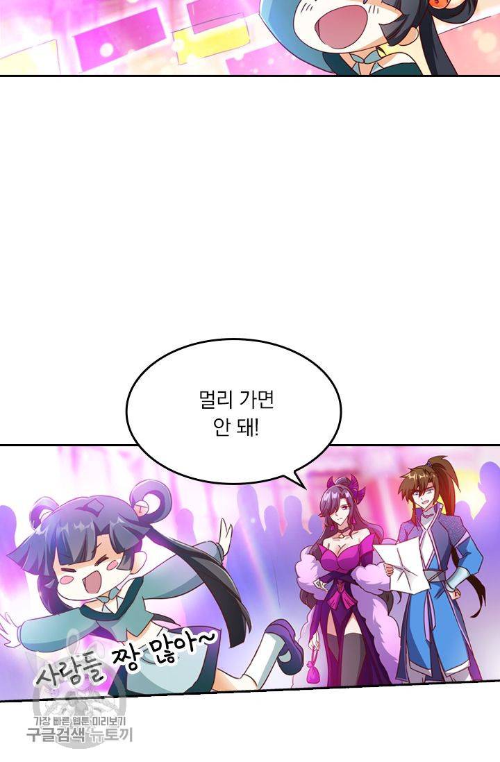 영검존 245화 7